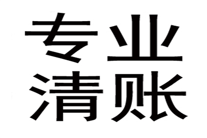 雨山追债公司